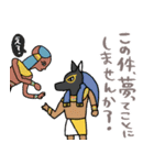 地味ストレスを救うエジプト壁画★pocaママ（個別スタンプ：17）