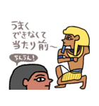 地味ストレスを救うエジプト壁画★pocaママ（個別スタンプ：24）
