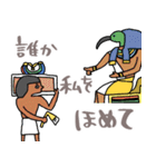 地味ストレスを救うエジプト壁画★pocaママ（個別スタンプ：28）