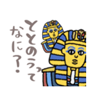 地味ストレスを救うエジプト壁画★pocaママ（個別スタンプ：39）