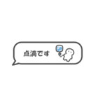 ガン患者のセリフ【省スペース】（個別スタンプ：10）