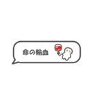 ガン患者のセリフ【省スペース】（個別スタンプ：11）
