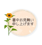 夏咲く花のフレーム挨拶スタンプ（個別スタンプ：38）