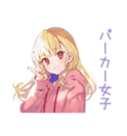 パーカーの女の子のカワイイ日常（個別スタンプ：1）