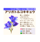 架空植物図鑑（個別スタンプ：4）