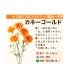 架空植物図鑑（個別スタンプ：21）