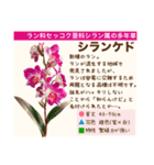架空植物図鑑（個別スタンプ：38）