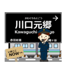 スタジアム線in埼玉の毎日使う電車（個別スタンプ：2）