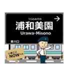 スタジアム線in埼玉の毎日使う電車（個別スタンプ：8）