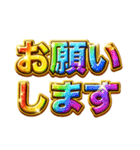派手に！デカ文字で！主張するスタンプ（個別スタンプ：2）
