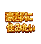 派手に！デカ文字で！主張するスタンプ（個別スタンプ：8）