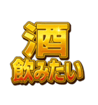派手に！デカ文字で！主張するスタンプ（個別スタンプ：11）