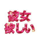 派手に！デカ文字で！主張するスタンプ（個別スタンプ：15）