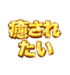 派手に！デカ文字で！主張するスタンプ（個別スタンプ：17）