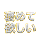 派手に！デカ文字で！主張するスタンプ（個別スタンプ：18）
