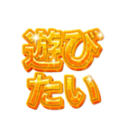 派手に！デカ文字で！主張するスタンプ（個別スタンプ：19）