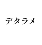 ファクトチェック【情報の正確性を検証】（個別スタンプ：21）