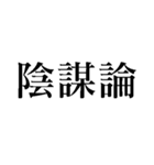 ファクトチェック【情報の正確性を検証】（個別スタンプ：22）