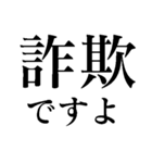 ファクトチェック【情報の正確性を検証】（個別スタンプ：23）