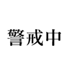 ファクトチェック【情報の正確性を検証】（個別スタンプ：25）