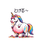 太っちょユニコーンの日常会話 絵文字（個別スタンプ：8）