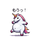 太っちょユニコーンの日常会話 絵文字（個別スタンプ：22）