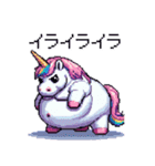 太っちょユニコーンの日常会話 絵文字（個別スタンプ：25）