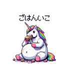 太っちょユニコーンの日常会話 絵文字（個別スタンプ：30）