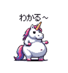 太っちょユニコーンの日常会話 絵文字（個別スタンプ：37）