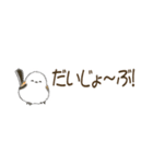 ちっちゃなシマエナガ♪(省スペース)（個別スタンプ：32）