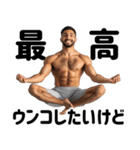 うんこ漏れそうなハンサム【面白い・ネタ】（個別スタンプ：31）