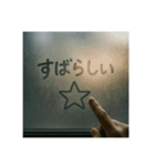 窓ガラスの曇りアート1（個別スタンプ：5）