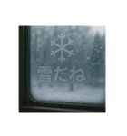 窓ガラスの曇りアート1（個別スタンプ：9）