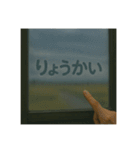 窓ガラスの曇りアート1（個別スタンプ：17）