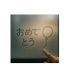 窓ガラスの曇りアート1（個別スタンプ：30）