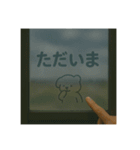 窓ガラスの曇りアート1（個別スタンプ：34）