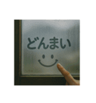 窓ガラスの曇りアート1（個別スタンプ：38）
