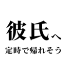 ▲飛び出す！彼氏に日常連絡（個別スタンプ：9）