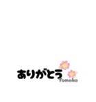 Jin 日常時々ともちゃん（個別スタンプ：1）