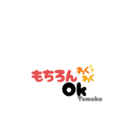 Jin 日常時々ともちゃん（個別スタンプ：2）