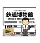 伊奈線in新都市交通の毎日使う電車（個別スタンプ：1）