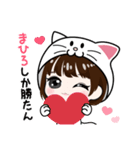 くるくるくる！猫に食べられたまひろです♡（個別スタンプ：16）