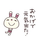 トークの終わりに☆ヨコシマうさぎ（個別スタンプ：12）