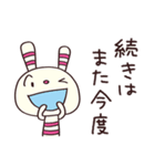 トークの終わりに☆ヨコシマうさぎ（個別スタンプ：14）
