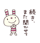 トークの終わりに☆ヨコシマうさぎ（個別スタンプ：16）