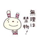 トークの終わりに☆ヨコシマうさぎ（個別スタンプ：30）