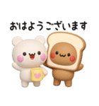 【よく使う言葉】3Dくまくま（個別スタンプ：1）