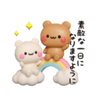 【よく使う言葉】3Dくまくま（個別スタンプ：2）