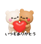【よく使う言葉】3Dくまくま（個別スタンプ：6）