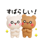 【よく使う言葉】3Dくまくま（個別スタンプ：11）